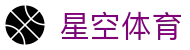 星空体育门户入口 - 综合赛事服务与互动平台